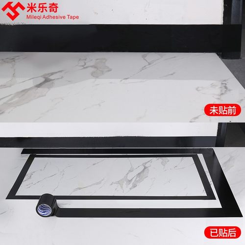 自粘墙角走线橱柜地面装饰美观踢脚线板地脚线彩色单面布基胶带