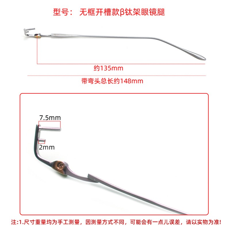 无框眼镜腿脚一对通用男女开槽无框β钛架切边眼睛腿鼻托中梁支架