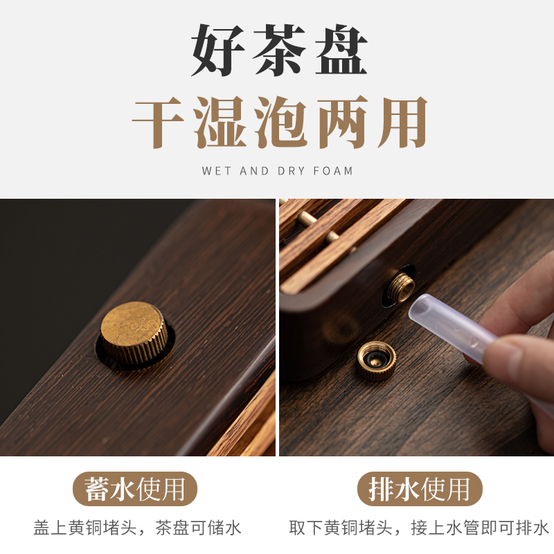 汉隶 鸡翅木干湿茶盘茶托实木托盘排蓄两用干泡茶台嵌入式沥水盘