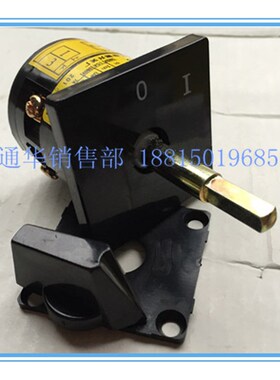 长江电器长信转换组合开关HZ5B-10/1C001防爆轴启动停止1C002切换