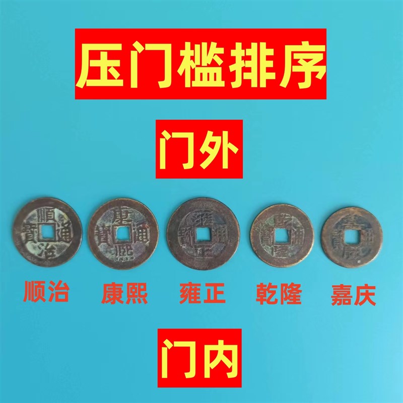 真品五帝钱门对门楼梯大门邻居入户门压门槛六帝铜钱古币葫芦挂件