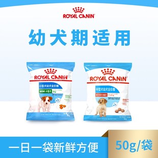 皇家狗粮试吃装幼犬奶糕mis30营养增肥调理肠胃贵宾泰迪比熊通用