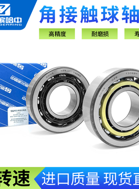 角接触球轴承大全7408 7409 7410 7411 7412 7413 7414 7416 BM