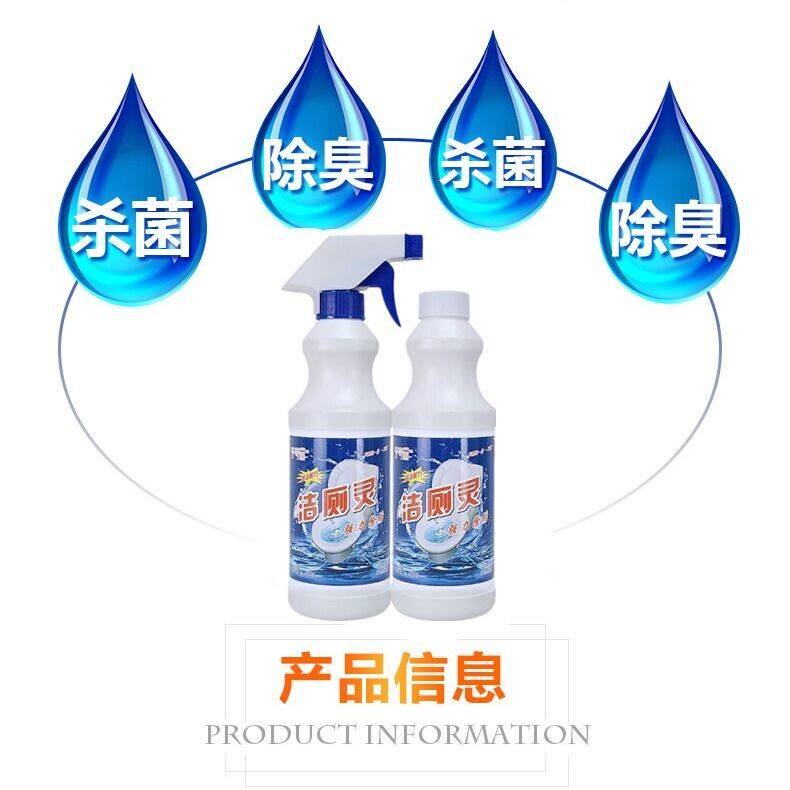 吉厕洁灵节冼洗浩顾所液卫生间洗精家庭装侧2瓶洁厕测则净洁澈灵