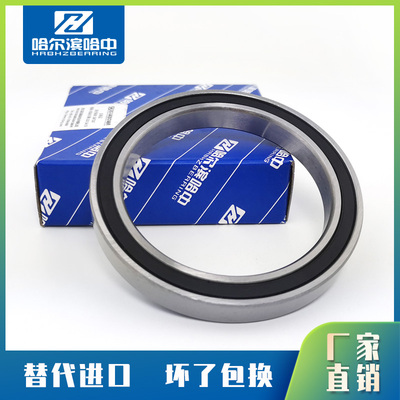 哈尔滨薄壁轴承61919 61920 61922 61924 61926 61928 2RS ZZ