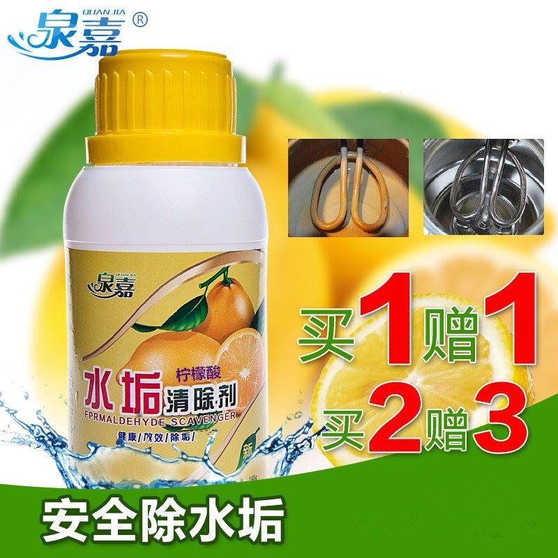 祛开水器烧水壶去水秀去水圬 除垢剂家用电水垢清洗除洉剂清洁剂