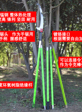 SK5钢高枝锯高空锯修枝园林果树锯子绝缘高枝剪多功能手锯 令克棒