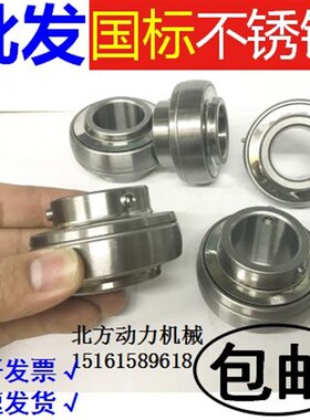 不锈钢外球面轴承SUC207 UC208 UC209 UC210 UC211 212 213 UC214