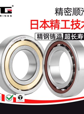 角接触球轴承7208 7209 7210 7211 7212 7213 7214 7215 C 高速