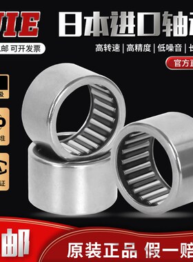 UIE带密封滚针轴承HK162214/162216/162220/182416/202612RS单边