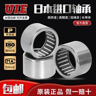 UIE带密封滚针轴承HK162214/162216/162220/182416/202612RS单边