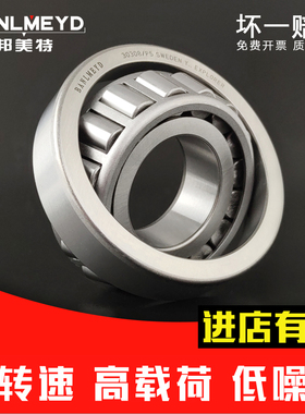 瑞典BMD进口圆锥滚子轴承32213/32214/32215/32216/32217/P5