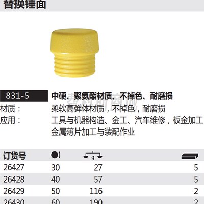 德国WIHA威汉800K无反弹锤面锤头02115/39150/39151/02105/02106