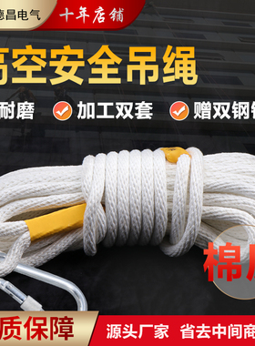 安全绳棉麻吊绳高空作业绳棉绳保险绳捆绑吊绳空调耐磨棉麻绳子