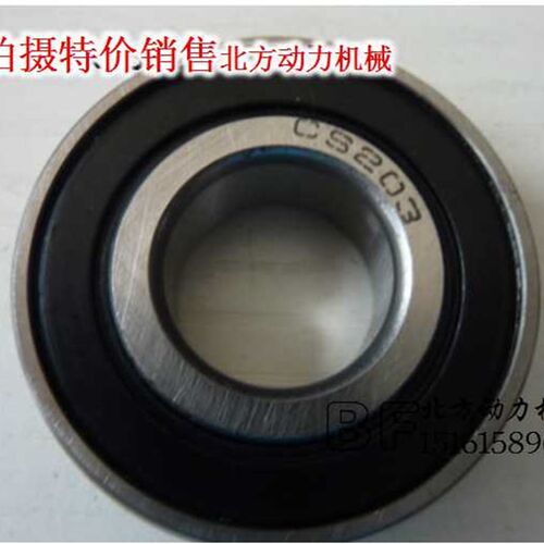 带弧形深沟球轴承UD/CS203/CS204/CS205/CS206/CS207/CS208/CS209