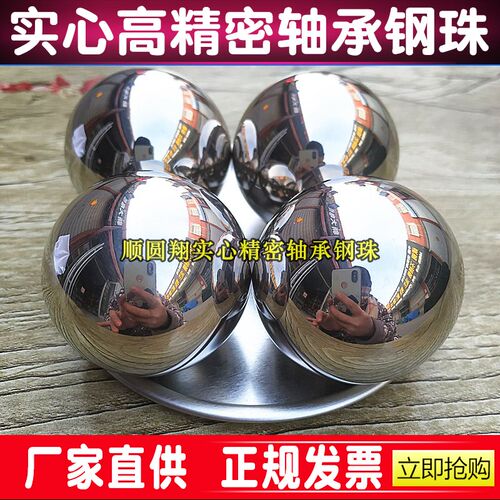 精密轴承钢珠实心大钢球20 30 40 50 60 70 75 80 85 90 95 100mm