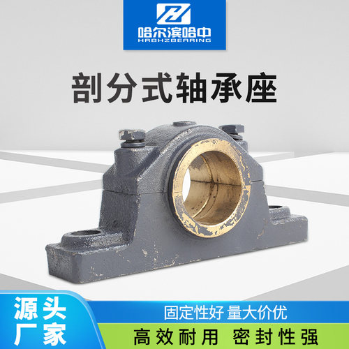 铜套轴承座H2030 2035 2040 2045 2050 2060 2070 轴壳瓦盒固定座