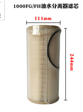 派克2020PM tm 1000FG FH 油水分离器纸芯柴油滤清器滤芯过滤器