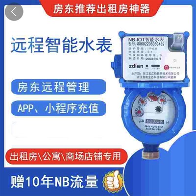 永泰隆出租房预付费智能电表4G和WiFi远程通断二房东公寓单相导轨