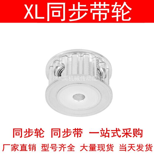 同步轮XL14齿AF带宽13内孔4 5 6 6.35 8 10 12同步带轮14XL050-P6