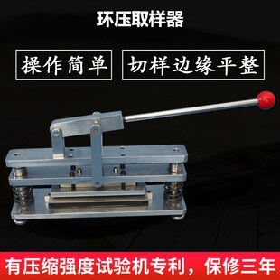 A-BF不凡纸板环压取样器 环压裁切刀 纸张纸品瓦楞纸环压取样刀
