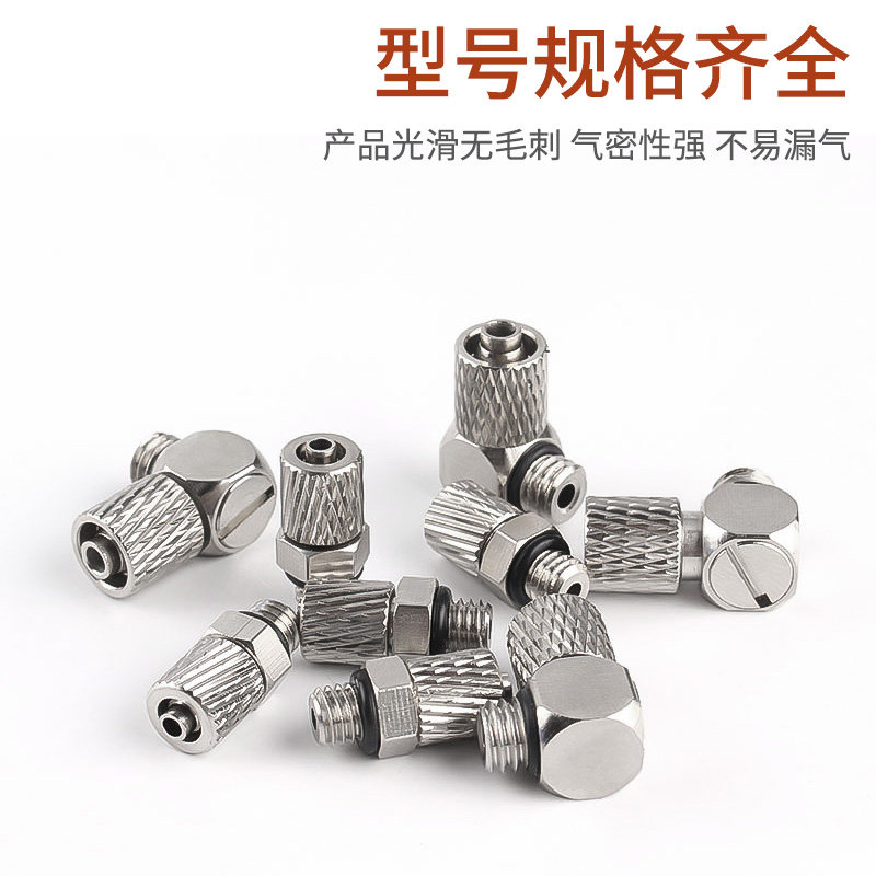 气动微型迷你快速接头螺纹PC直苗木固定器/支撑器