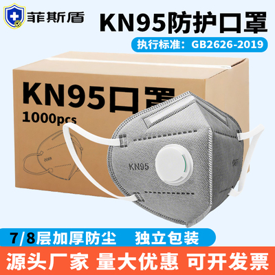 KN95口罩独立包装防尘防雾霾