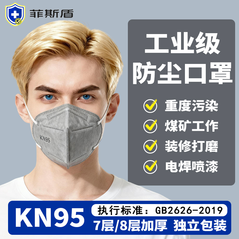 KN95口罩独立包装防尘防雾霾