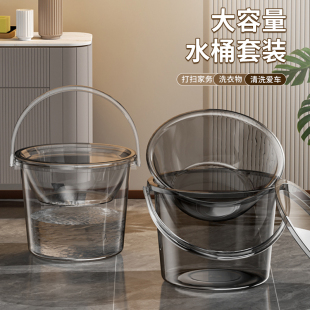 水桶家用储水用加厚塑料桶洗衣手提小水桶学生宿舍用轻奢透明带盖