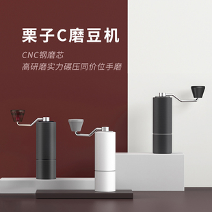 咖啡机研磨机磨豆器器具 泰摩栗子C2手摇咖啡磨豆机家用手冲意式
