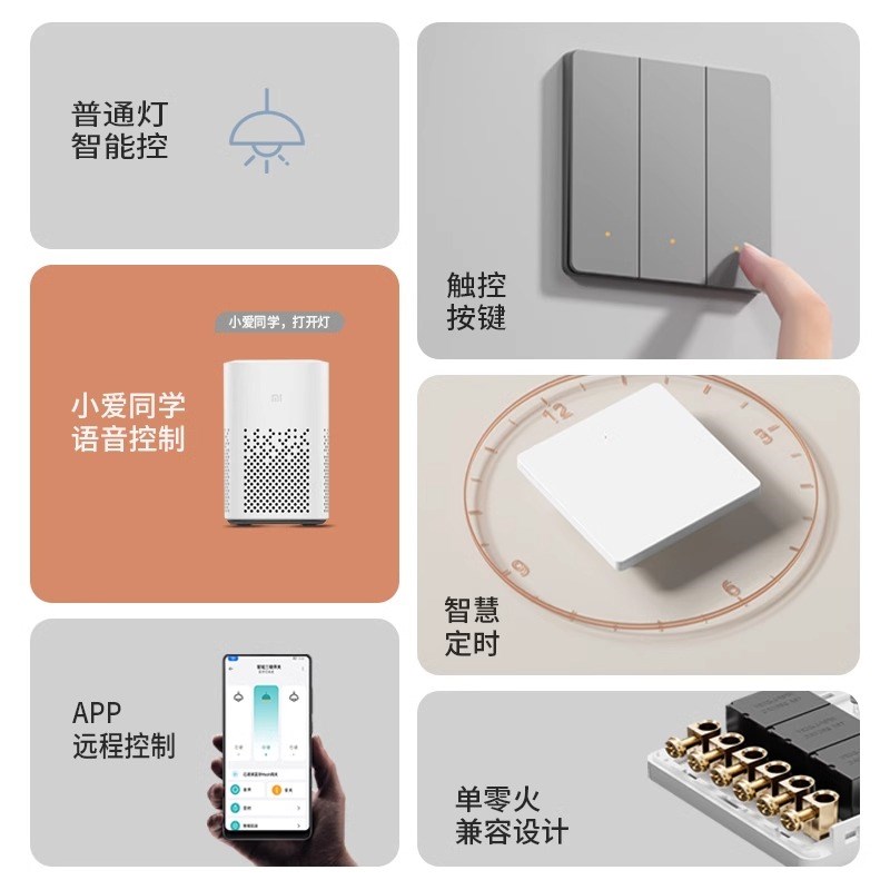 超薄智能开关控制面板Mesh2.0已接入米家APP语音双控灯单火零火版