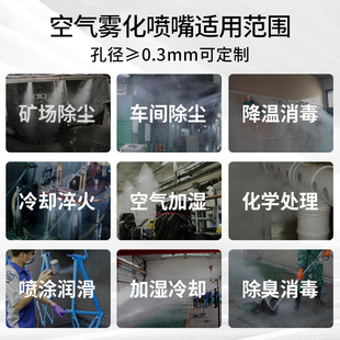 不锈钢可调空气雾化二流体喷嘴扇形虹吸气水混合喷雾加湿喷头喷咀