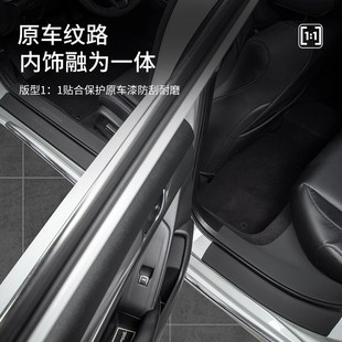 饰配件门槛条保护贴 2024款 比亚迪元 UP汽车内装 饰用品大全改装