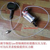 微压差校验压发调微轻便装 生微压置源 微压细泵带手摇泵 压力手持