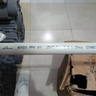 耀炜牌 PPH热熔管 PPH管 PP化工管 PP-H管子 DN40 50mm   1.5寸