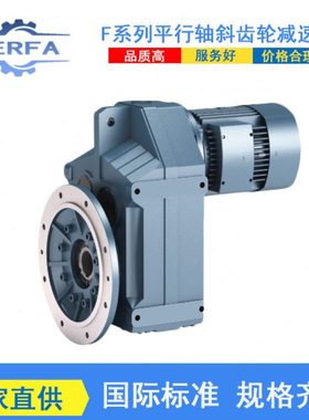 源头工厂供应NFAF97R57斜齿轮硬齿面速机NFAF107R77变速箱