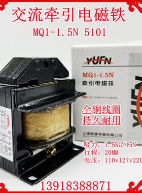 0010V牵引电磁铁线圈11.5越峰交1上海全铜流V2QM N2038V11- 5