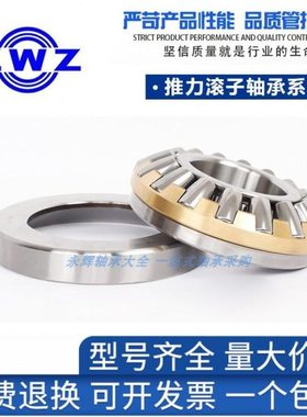 瓦房店推力滚子轴承29330 29332 29334 29336 29338 黄铜保持架 E