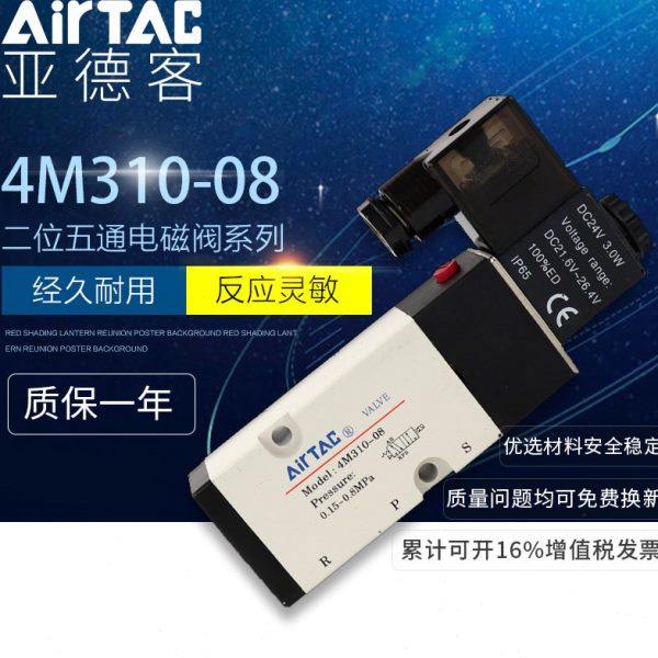 4M310-08板式/4M310-08B/220V/24V/110V二位五通电磁阀尺寸,标准件/零部件/工业耗材,其他气动元件,淘宝优惠券,粉丝福利购,淘宝优惠卷