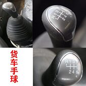 铃骏铃变速手球6H V7V3V630Q 档把头适配江淮帅换杆 挡货车新款