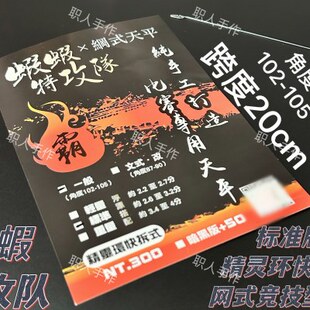 特攻队 分天平式 精灵天平架网虾环配件版 标准快拆钩A字虾 式