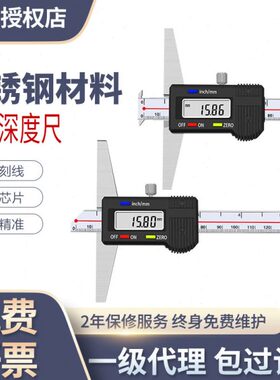 针150300恒20卡尺电子---度0双钩 深测单钩深度尺游标量mm数显头0