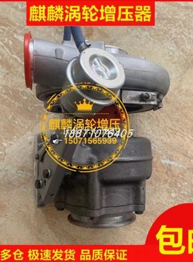 重汽 HX55W VG1540110066 4051174 4051173 4051175 涡轮增压器机