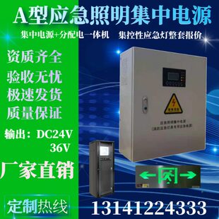 eps配电箱k控制器a3.智能k5集00消防疏散.应急照明v0电源.a型中8w