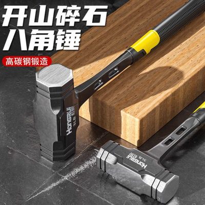 拆墙石工手锤八角大锤子软把重型橡胶柄大号砸墙神器一体式4磅2捶