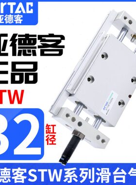 X1ST双ST轴A双杆W/XSX7W滑台气缸亚德客500B32X1ST25*5X150W250