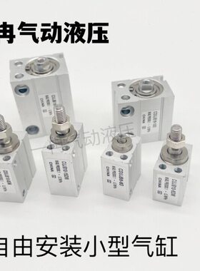 U D154M-J4--JJ84CDMCB-UD6D安装-DUB--D CDB20410自由小型气缸