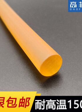 燃30150胶条环-120耐高温黄色聚酰胺热熔胶棒度0色*11茶保阻棒mm