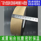 5cm海绵胶带 泡棉防震胶条单面擦2mm黑色 EVA密封M10抗磨