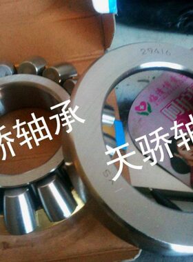 2 093943229943298946 0 042力子 242242  推 9轴承4229滚94222